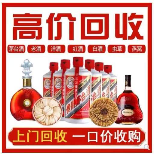 察布查尔回收茅台酒